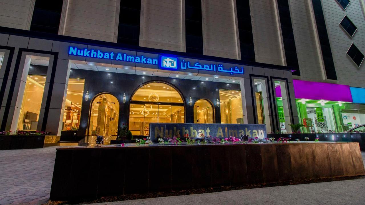 Nukhbat Al Makan Apartment Hotel Ta'if Esterno foto